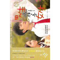 正版新书]清新校园·纸上微电影:男生隔壁是女生鲁奇97875378373