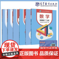 高教社 数学拓展模块上下册+教学参考书+学习指导与练习 修订版中等职业学校十四五规划教材配套教学用书 参教师用书职高等
