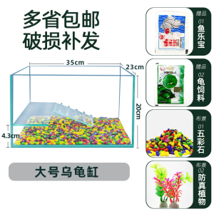 玻璃乌龟缸带晒台免换水龟缸生态缸客厅小型家用巴西龟鱼缸造景缸