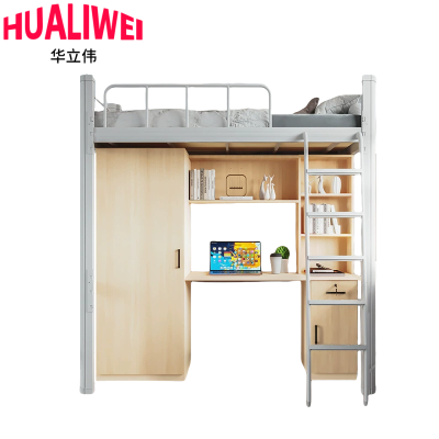 华立伟上床下桌