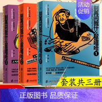[正版]别再问我什么是嘻哈123长谷川町藏大和田俊之历史说唱rap理论学习教程名人趣事HIPHOP入门音乐艺术书籍书店