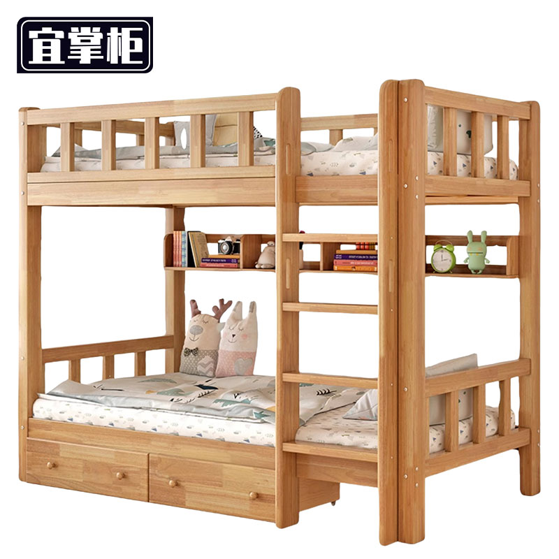 宜掌柜 实木双层床