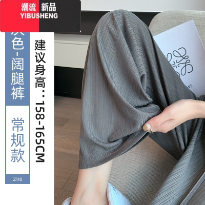 YIBUSHENG冰丝阔腿裤女季薄款2024新款高腰垂感宽松休闲天凉凉直筒长裤