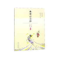音像南传法句经(漫画彩版全本)/学系列读本蔡志忠