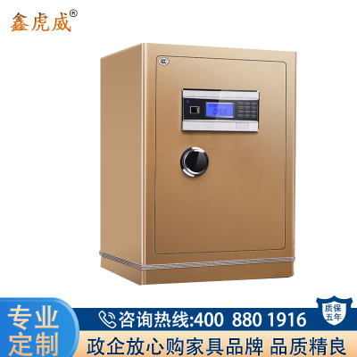 鑫虎威 家用3c认证45cm家用办公防盗办公小型保险箱入墙式加重保险箱保密柜
