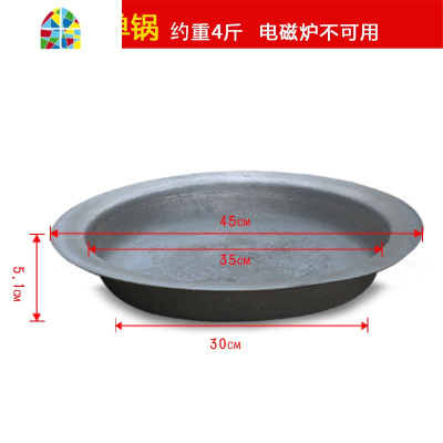 生铁生煎包锅大号老式平底加厚煎锅铸铁燃气用摆摊商用锅贴专用锅 FENGHOU 62cm生煎锅