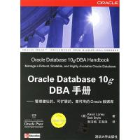 正版新书]OracleDatabase10gDBA手册:管理健壮的.可扩展的.高可