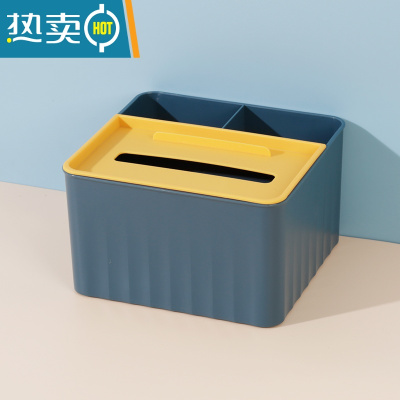 敬平纸巾盒客厅抽纸盒简约轻奢多功能桌面收纳盒家用餐厅创意遥控盒 小号蓝色
