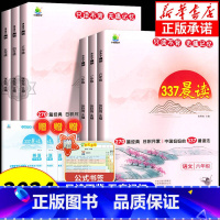 [上册2本]337晨读法+同步作文 小学六年级 [正版]小橙同学337晨读法打卡表小学一二三四五六年级中国妈妈每日晨读