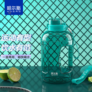 哈尔斯(HAERS)塑料杯水杯大容量吸管杯男女水壶高颜值1.1L