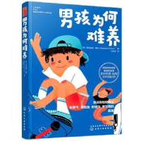 音像男孩为何难养(德)莱因哈德·温特