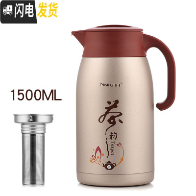 三维工匠保温茶壶家用泡茶大容量带过滤网养生茶具焖分离办公室不锈钢水壶 香槟色(1500)带茶漏送垫