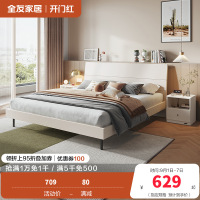 全友家居 床现代简约风卧室家具木纹床环保饰面双人床