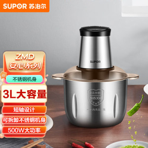 苏泊尔(SUPOR)不锈钢机身 500W大功率 S型立体四叶刀片 3L家庭大容量 绞肉机JRD06