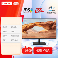 联想(Lenovo)来酷B2413-R 23.8英寸电脑办公IPS液晶显示器 直面屏 窄边框可壁挂显示器(HDMI+VGA接囗)
