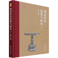 明清家具鉴赏与研究(2)