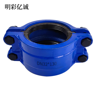 明彩亿诚 球墨铸铁哈夫节 DN32*130 个