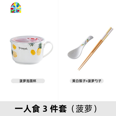 泡面碗带盖个性创意陶瓷家用大汤碗拉面饭碗筷套装日式餐具一人食 FENGHOU (一人食3件套)一帆风顺泡面碗带盖+勺+筷