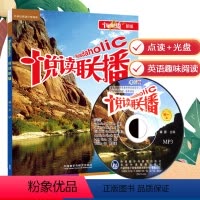 [正版]悦读联播初一上新版点读书初中英语词汇语法单词大全中考英语语法联系初中英语阅读练习题双语读物七年级英语课外阅读书