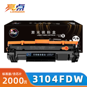 亮点硒鼓3104fdw 支