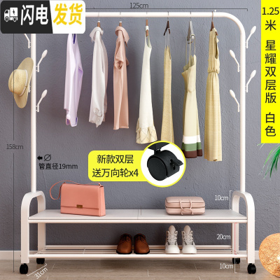 三维工匠晾衣架落地简易单杆式网红北欧ins凉衣架折叠宿舍阳台挂衣 星耀双层版125cm白[衣帽架+置物架+送轮晾衣架配件