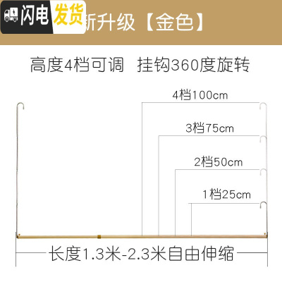 三维工匠晒被子阳台室内床单被单晒衣杆伸缩晾衣架不锈 新升级金色[高度25-100cm四档可调][长度1.3-2晾衣杆