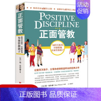 [正版]正面管教 简尼尔森著 好妈妈不吼不叫不打不骂儿童敏感期青春叛逆期培养孩子情商情绪性格注意力的书籍家庭教育孩子的