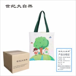世纪大自然 帆布袋 手提布袋 定制 个