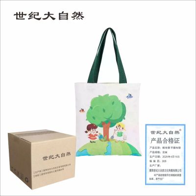 世纪大自然 帆布袋 手提布袋 定制 个