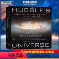 [正版]“哈勃”的宇宙:伟大发现及*新的影像 湖南科学技术出版社 销量超百万册《夜观星空》作者的震撼之作 哈勃天文望远