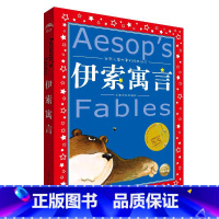 伊索寓言 [正版]伊索寓言美绘注音版共享系列单本精读亲子阅读插图故事儿童读物 6-8-12岁小学生课外阅读童话榜寓言