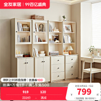 全友家居客厅靠墙带玻璃门组合书柜卧室家用小户型落地书橱