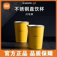 小米不锈钢直饮杯 su7Ultra专属配色闪电黄350ml大容量全新正品