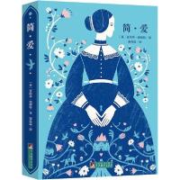 正版新书]简·爱(英)夏洛蒂·勃朗特 著 宋兆霖 译9787511724595
