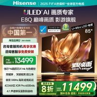 海信电视E8Q 85英寸 U+MiniLED 信芯H6黑曜屏330Hz以旧换新电视机