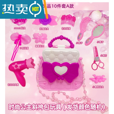 儿童玩具包包公主手提斜挎包仿真饰品过家家梳妆套装女孩生日礼物真智力