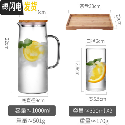 三维工匠玻璃冷水壶北欧创意家用可高温北欧风晾凉白开水杯子套装日式透明 1壶[竹木盖]+2个玻璃杯+茶盘凉水壶