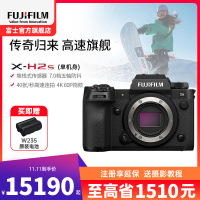 [有货]FUJIFILM)xh2s微单 单机身 标配 无反单电数码照相机6K视频高速连拍五轴防抖 X-H2S单机身 官方标配