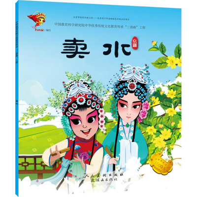 [M]卖水-9787505634855