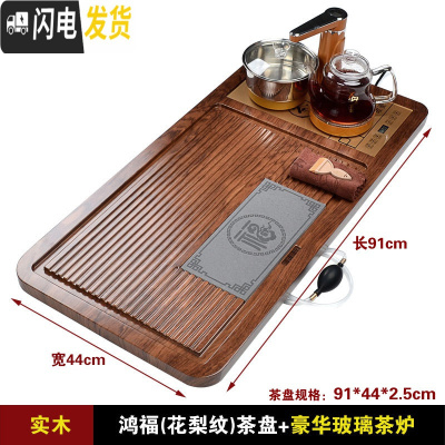 三维工匠实木茶盘套装家用茶具简约全自动烧水壶客厅办公一体托盘茶台茶海 鸿福(花梨纹)茶盘+香槟金清心茶炉+送桶