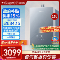 万和(Vanward)[安睡洗V9P ULTRA·纳米气泡洗]16升天然气燃气热水器 一级节能一级静音增压零冷水瀑布洗恒