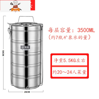 特大容量多层保温饭盒四/五层不锈钢超大容量保温桶饭盒20/23/26 五层26CM 敬平