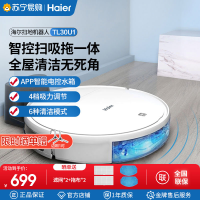 海尔(Haier)扫地机器人家用全自动智能扫拖一体机擦地拖地吸尘三合一沿边清扫可预约TL30U1 智能规划3.0扫拖一体