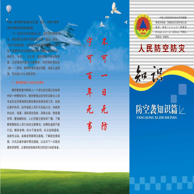 盎顺折页宣传品