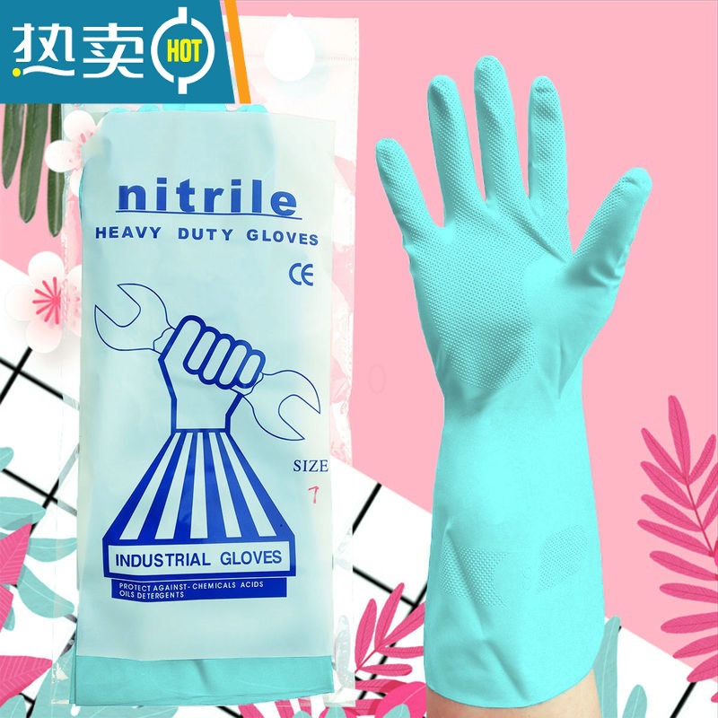 敬平厨房洗碗洗菜洗衣服专用加厚耐用型手套丁晴乳胶橡胶清洁护手 nitrile淡绿色(光里)5双 XL