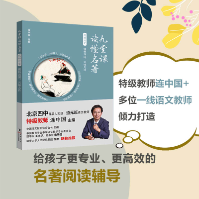 正版新书]儒林外史 儒林深深,兴味几许连中国 主编 编9787511074