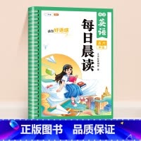[五六年级]英语每日晨读 小学通用 [正版]每日晨读小学语文数学英语一年级二年级三四五六年级晨读晚诵337美文早读与批注