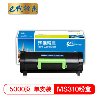 e代经典 MS310粉盒(带芯片)50F3H0E 适用 Lexmark MS310 MS410 MS510 MS61