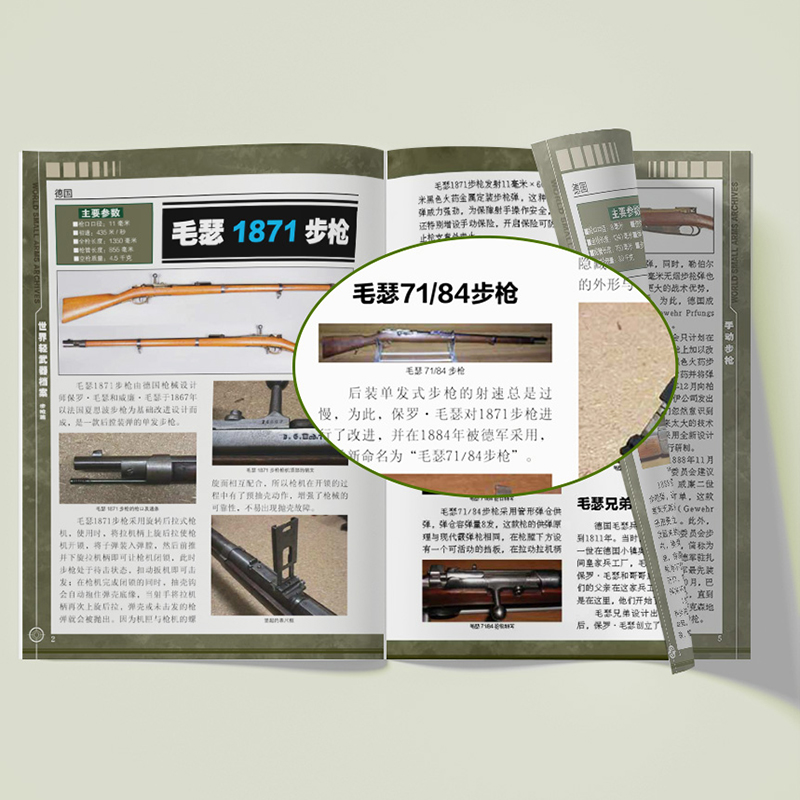 世界轻武器档案:步枪篇 [粉象优品]世界轻武器档案 全3册 步枪篇 机枪冲锋枪霰弹枪火箭筒榴弹发射器篇 手枪篇 罗兴 枪
