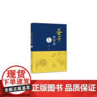 晏子的智慧